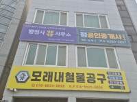 행정사 성원성원사무소