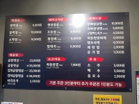 불막열삼 뫼산점