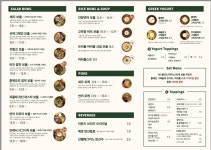 보태닉마켓&종로북앤베이커리 판교점