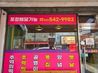 쟁반통닭 배방점