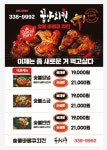 꿉양치킨