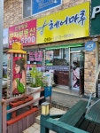 헤어마루