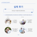 스마트방문요양센터 시설 사진