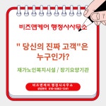 행정사법인 행운 진만섭 분사무소
