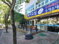 영진돼지국밥 지사점