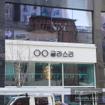 공간디자인