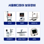 서울메디피아의원