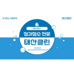 태산