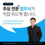 법무사 행정사 박승훈 사무소