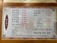영진돼지국밥 지사점