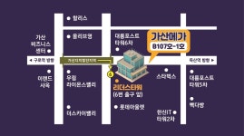 가산메가공인중개사사무소