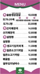 솔밭삼겹살&해장국 서현점