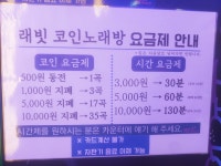 레빗코인노래연습장