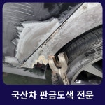 1991모터스 인천 부개점