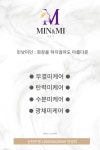 민앤미 포항본점