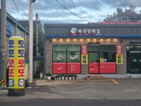 황금로또 여주