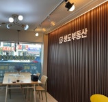 성도부동산공인중개사사무소