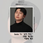 엠퍼시연기아카데미 강남구청점