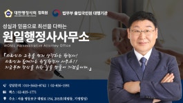 원일행정사사무소