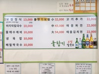 풀향기보쌈칼국수