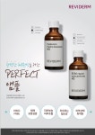 마곡 레나세르 skin & body