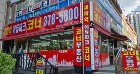 세마역에듀파크코너공인중개사사무소