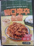 또봉이통닭 서산동문점