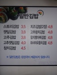정지숙의 김밥스토리