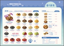 피자덕 거북섬점