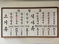 일우암소갈비 해운대좌동본점