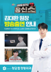 청담탑정형외과의원