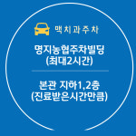 맥치과의원 명지점