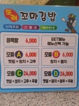 또래꼬마김밥 광주1호점