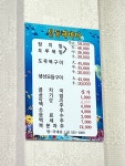 신동해바다