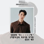 엠퍼시연기아카데미 강남구청점