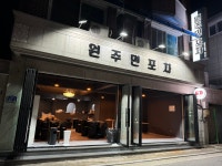 원주민포차