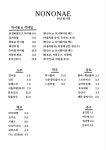 노노네과일야채 | 노노네