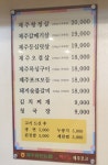 해도듦제주포크