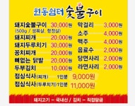 원동쉼터