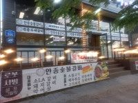 안중숯불갈비