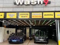 WASH9 다산본점