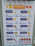 부리또잇