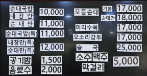 토담해장국