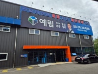 선일농기계 철물건축자재마트