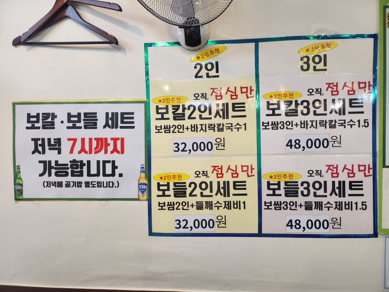 풀향기칼국수 이미지