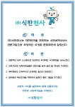 식판천사