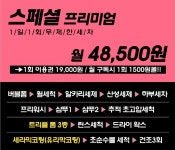 오토스테이 청라검단노터치세차