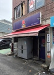 악마의비빔밥비빌 상봉점