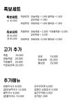 깔꾸리족발보쌈국수 대구장기동점