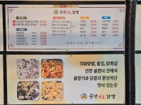 들녘숯불닭발